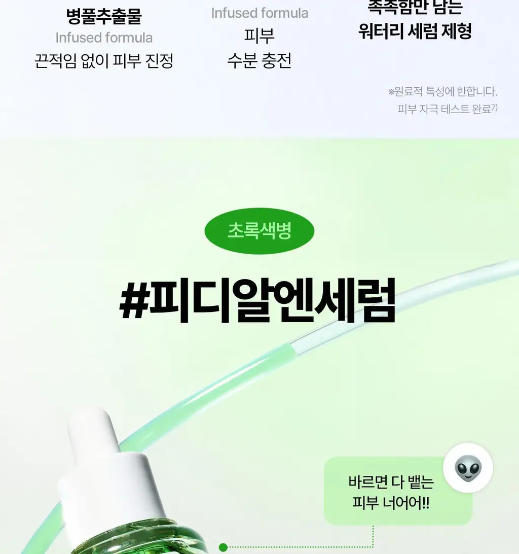 [극효율스킨케어] 잇츠스킨 닥터세이버스 세럼 30ml 5종 택1 상세페이지 15